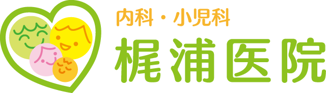 【梶浦医院】大阪府和泉市光明台・内科・小児科